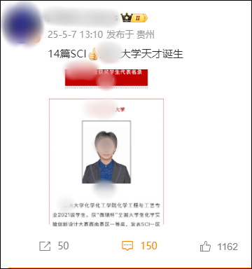 重庆大学最新通报: 已成立专项工作组