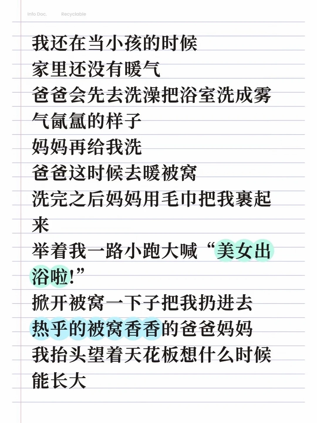 我还在当小孩的时候