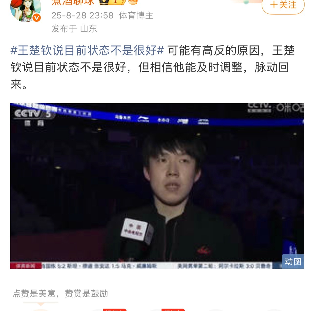 因为孙颖莎不像某些人日常把伤痛挂嘴边，ctta也从来不为伤退的孙颖莎发公告，所以