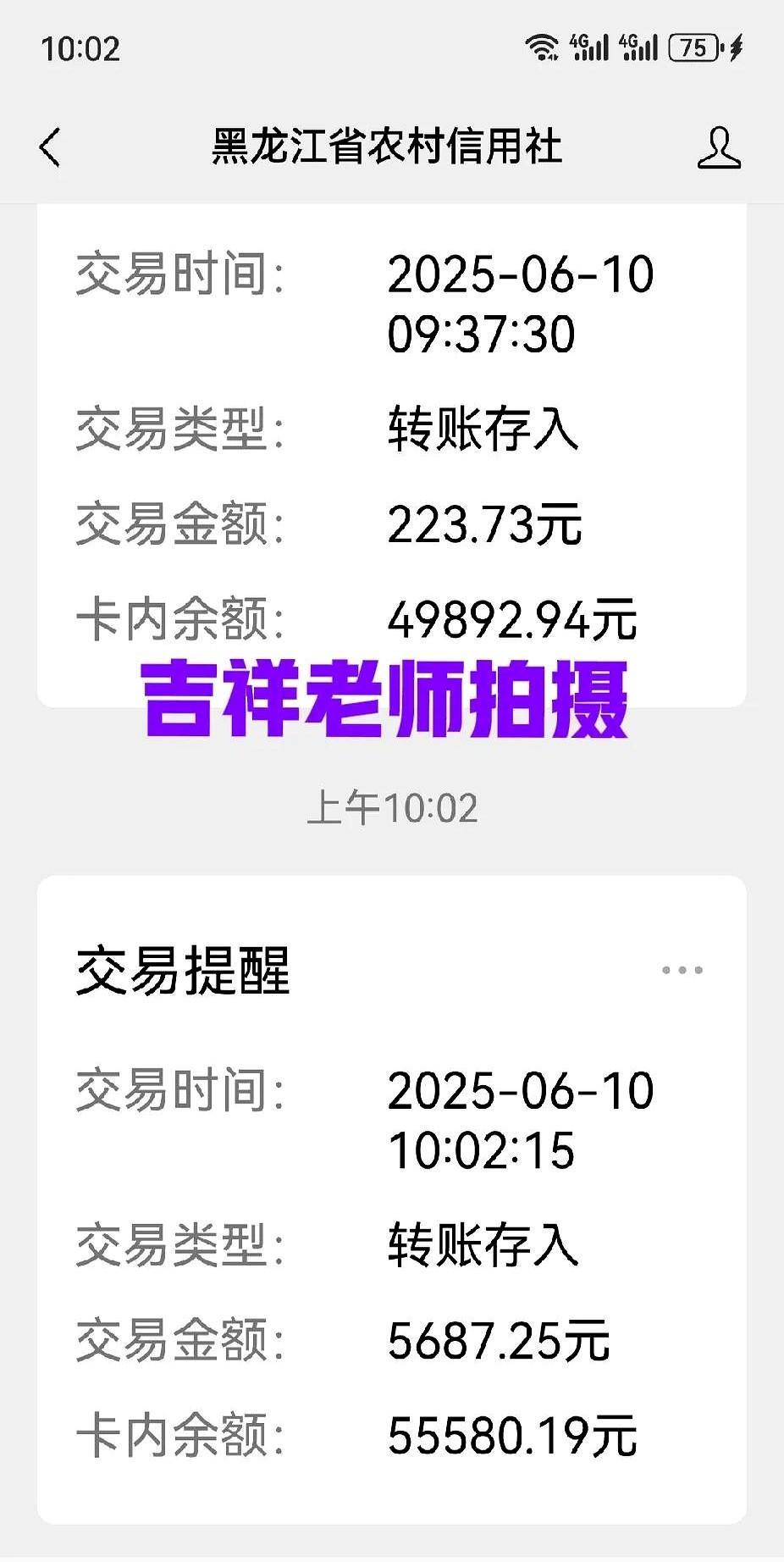 2025年6月份的预发养老金三笔终于陆续到账啦！王老师私信我，说等了大半年的新