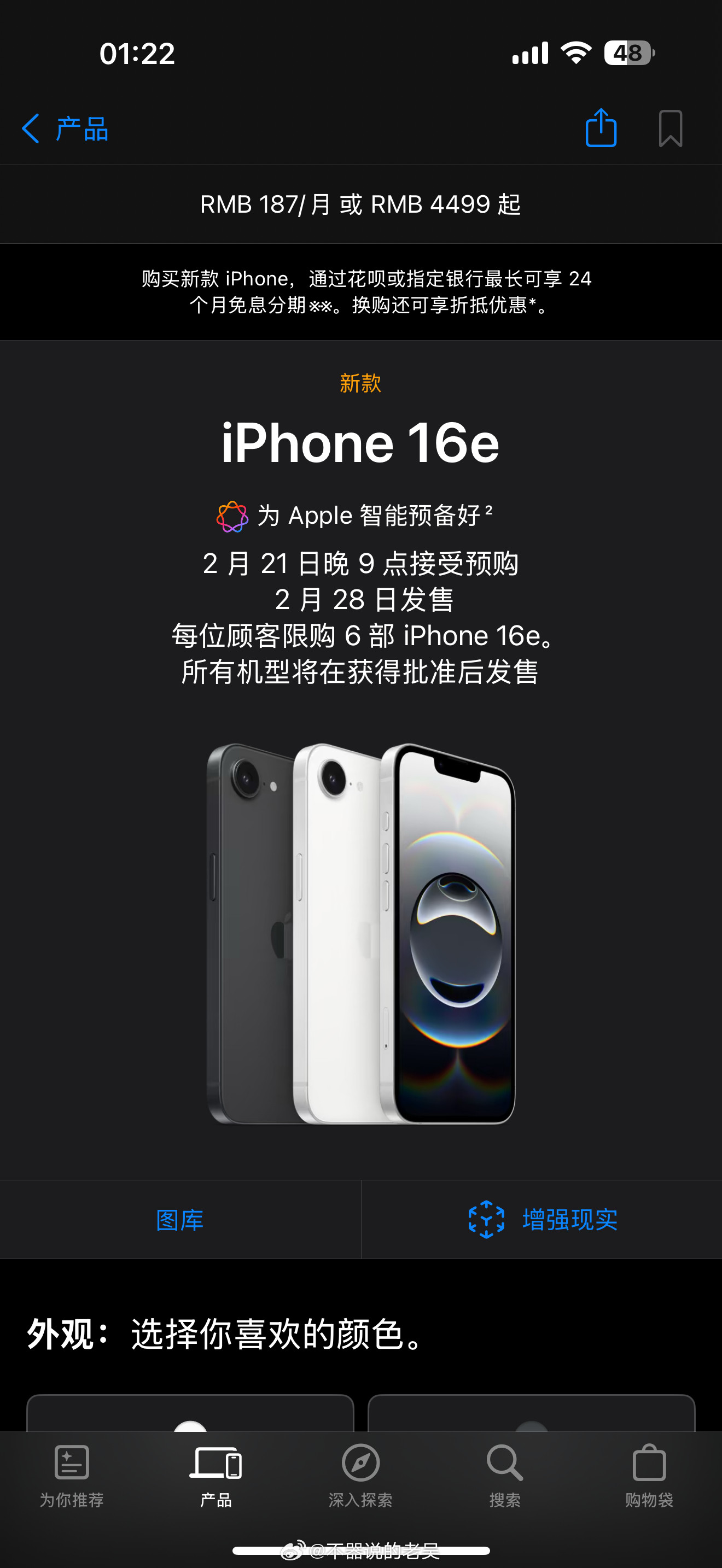 苹果发布会虽然不叫iPhoneSE4，但并没有感觉有什么惊喜，而且这个价格