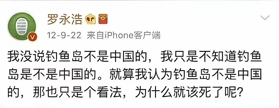 我不支持罗永浩。但凡看过罗永浩以前那些精日言论，知道他是怎么样的人。这个才是