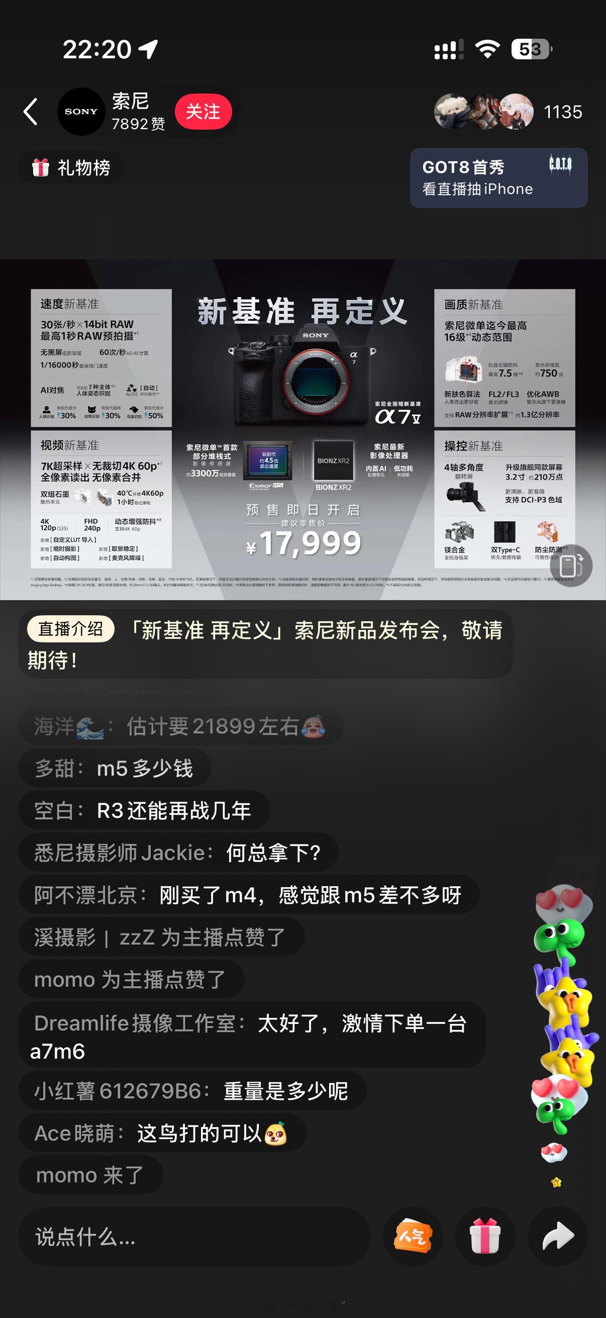 索尼A7m5的发布会这么快直接就没了？！差点没来得及截图，这要给国内手机厂商，不
