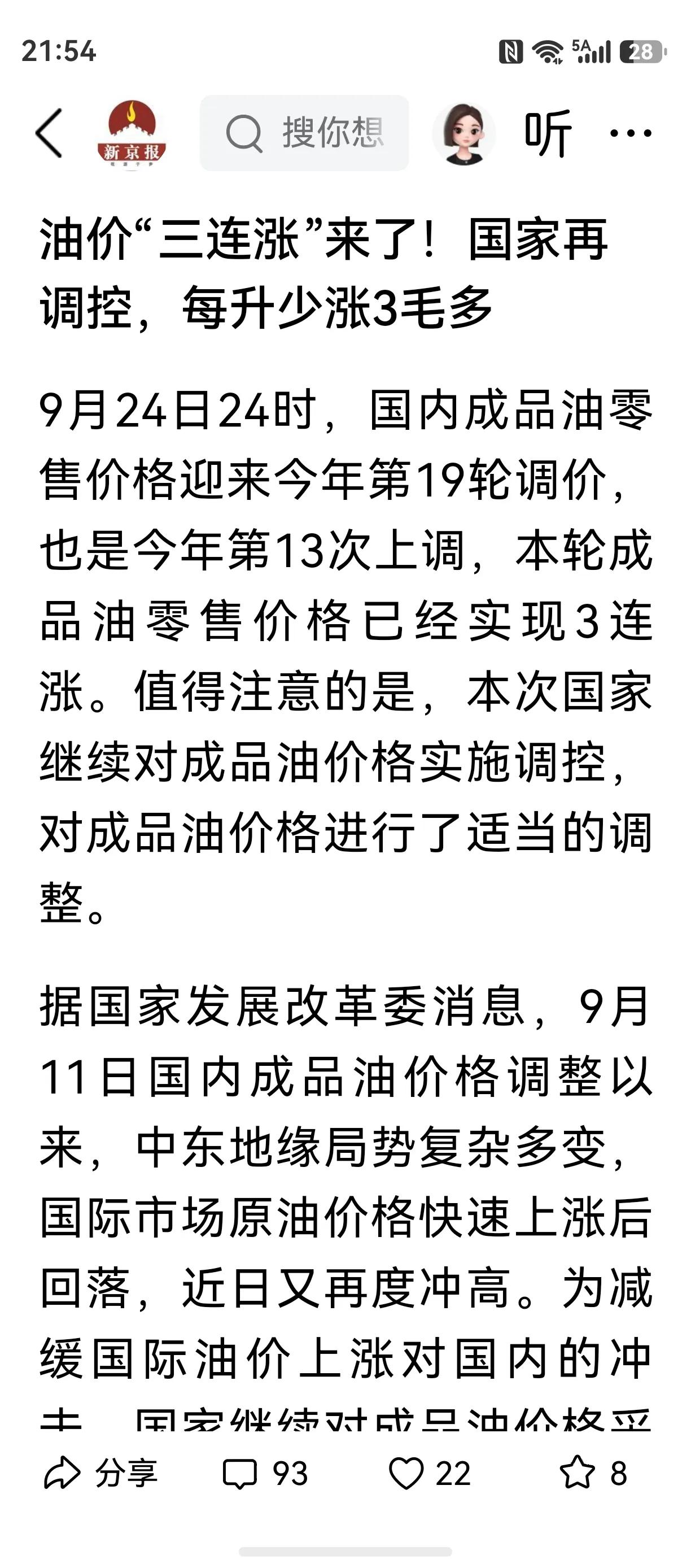 油价“三连涨”来了，网上却是一片静悄悄，看来还没达到油车车主的底线！如果油价还一