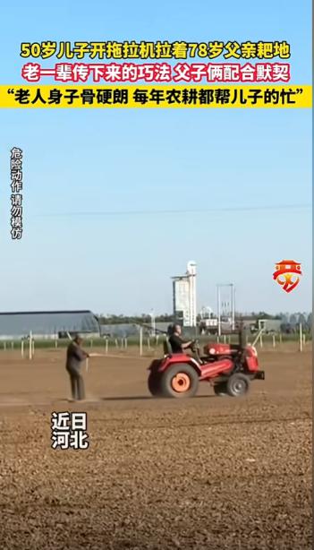 “上新华社啦！”河北平原的麦田里，为了让麦子快速播种，埋进更深的土里，七旬老人稳