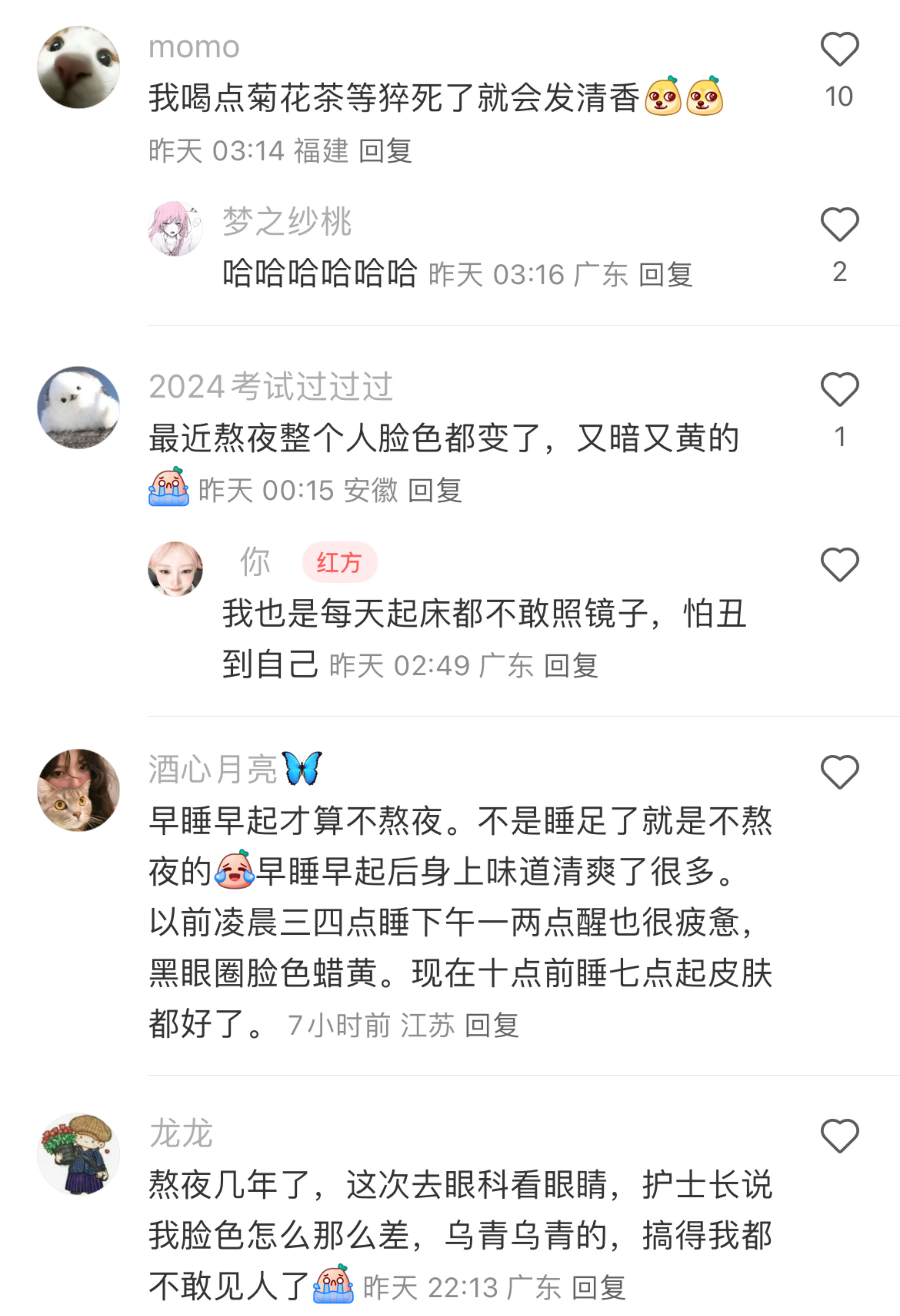 熬夜后。。身体开始变得有味儿了。。。秋日养肤新风向
