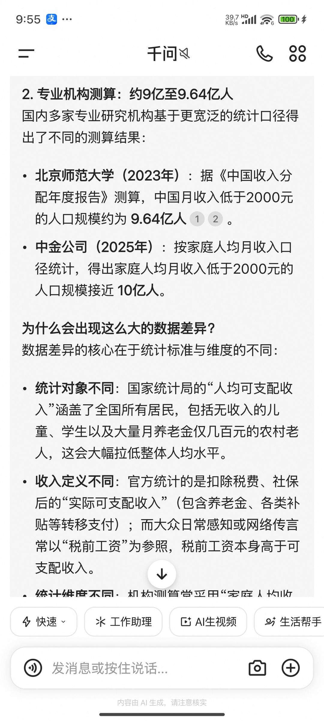 如何刺激消费，看看豆包怎么说在经济学中，这种现象被称为“流动性约束”与“预防性