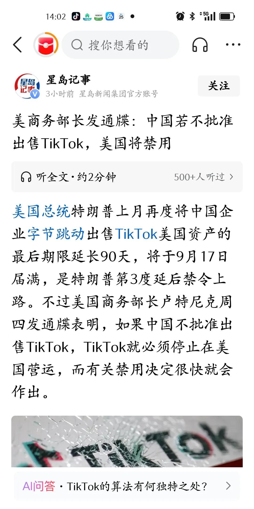 美国自己没有的就强买，自己有的竞争不过就禁止人家卖！暴露海盗嘴脸，无耻之极！