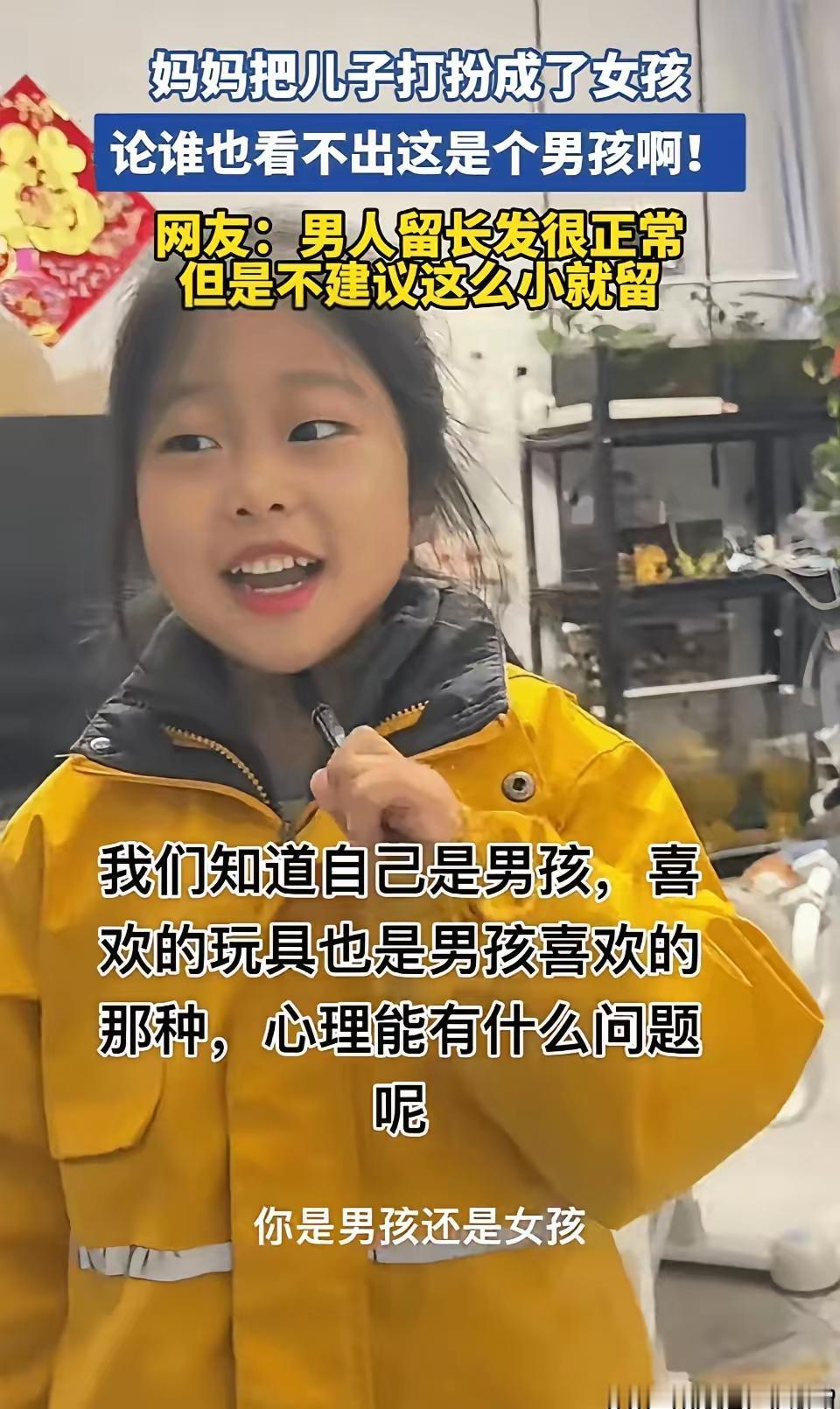 “太无语了！”河南一名妈妈给儿子留了长发，结果别人一直以为他是女孩子，然后妈妈拍