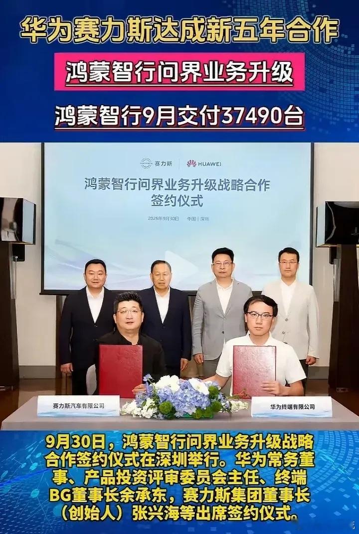 分手半个月，华为和赛力斯又光速复合了。“复合”不是回到2021—2025年那种余承东式全链路操盘，而