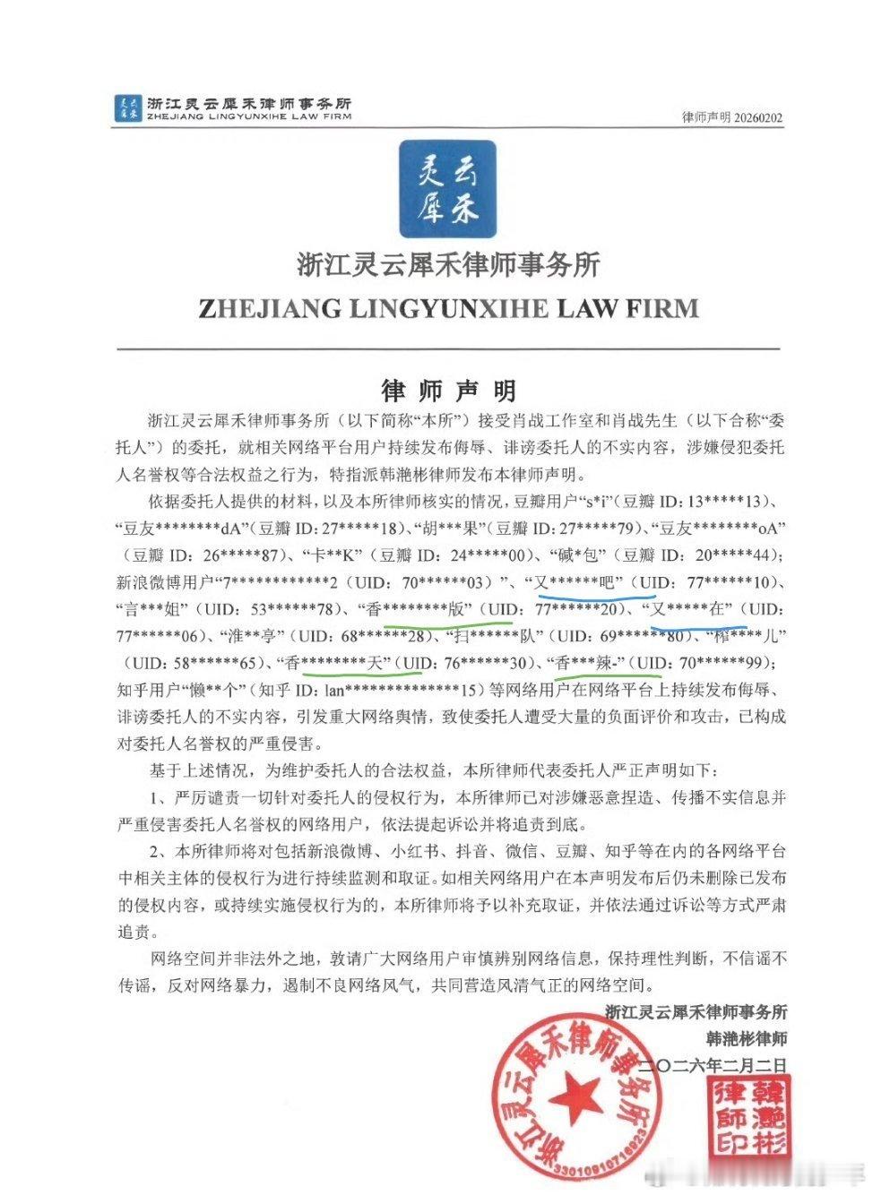 肖战方这次依然全平台告黑！豆瓣微博知乎看名字很明显的职嘿～又……两个，香…