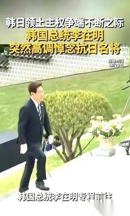 韩国总统李在明，干了件三十年没人敢干的事。他竟然亲自去拜了抗日名将李舜臣。这一拜