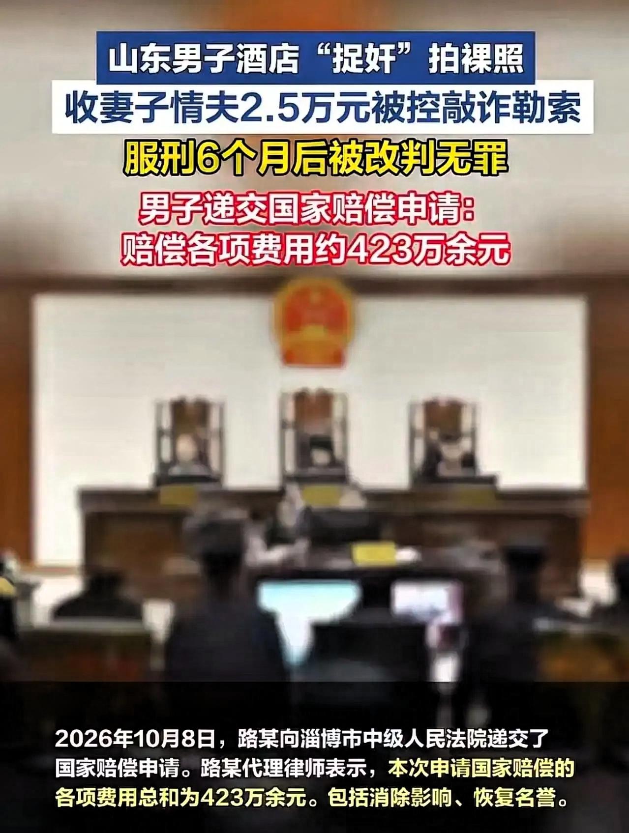 太冤了，山东淄博，女子背着老公和男子去酒店开房，不料，女子老公突然出现，男子自知