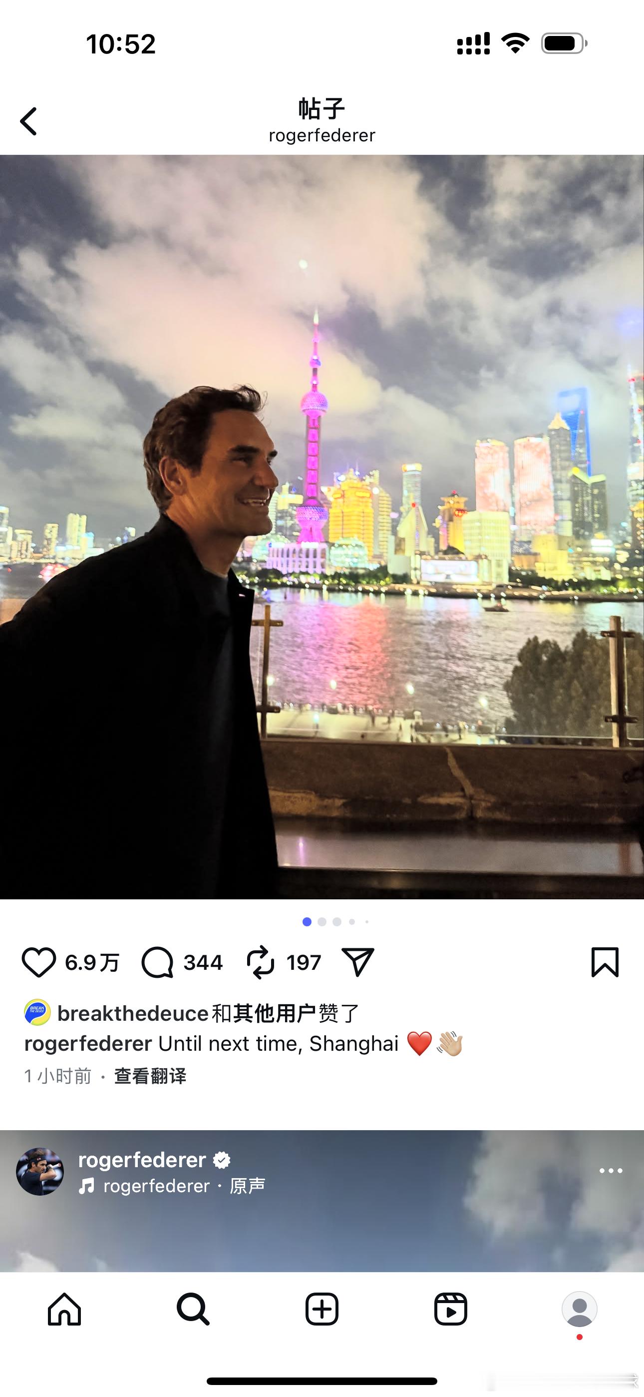 费德勒告别中国🇨🇳费德勒发文：untilnexttime，shangha