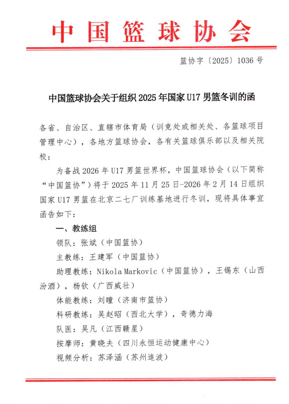U17国青集训也开始了，这次一共22名球员入选，名单如下：石洺豪(浙江稠州)，陈