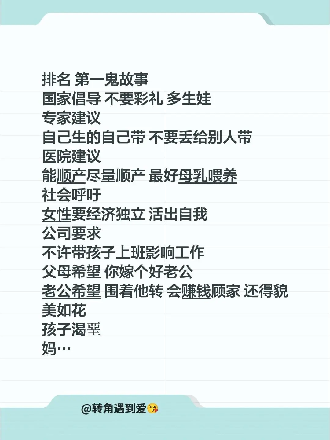鬼故事