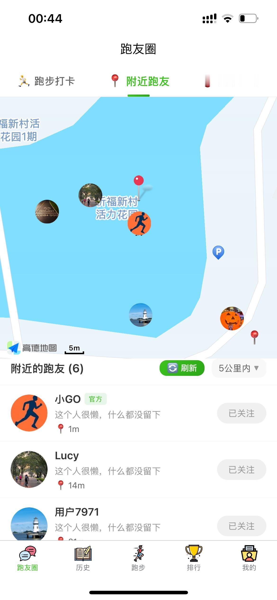 三个月时间用ai免费开发的运动记录app上线有跑步记录附近跑友每日跑步排