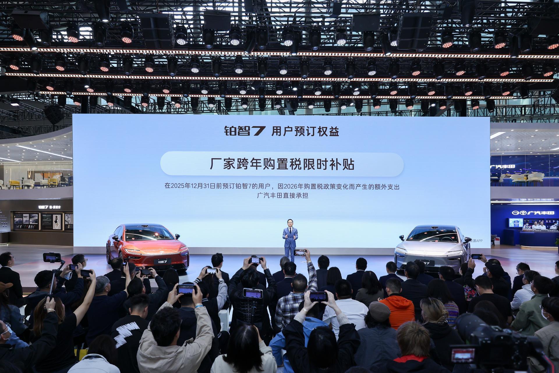 20万级纯电豪华卷王来了！广汽丰田铂智7车展重磅开启预订，12月31日前下订即享