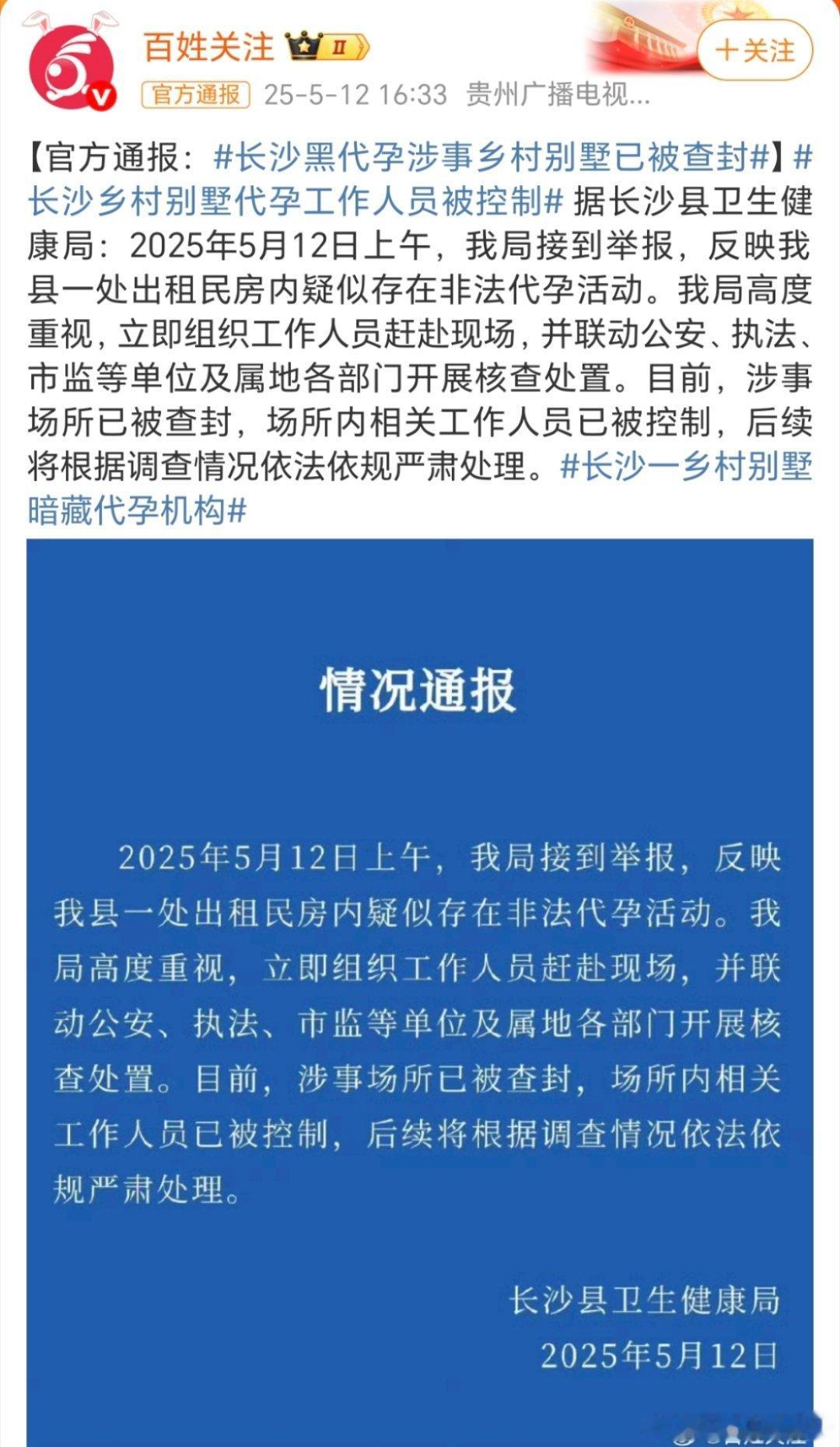 上官正义曝别墅代孕后接到神秘电话这个后面的人是不是胆子太大了啊？而却这个幕后黑手