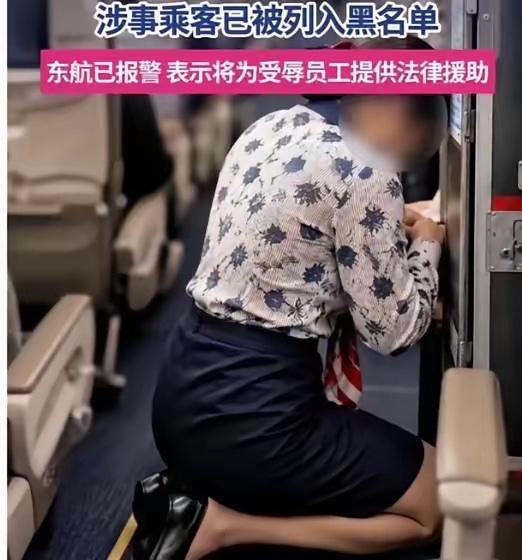 飞机上撒野，谁惯的臭毛病？这下终于搞清楚了，这名机舱闹事男乘客的真实身份