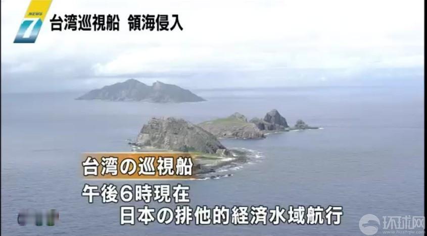 5月26日，日本“狮子”号渔船非法进入中国钓鱼岛领海，中国海警舰艇依法对其采取必