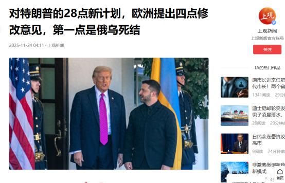 日内瓦会谈：美国指责乌克兰泄露信息 11月23日的瑞士日内瓦，一场关于俄乌冲