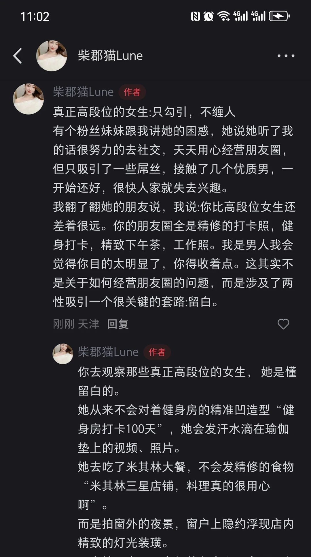小活捉人间妲己