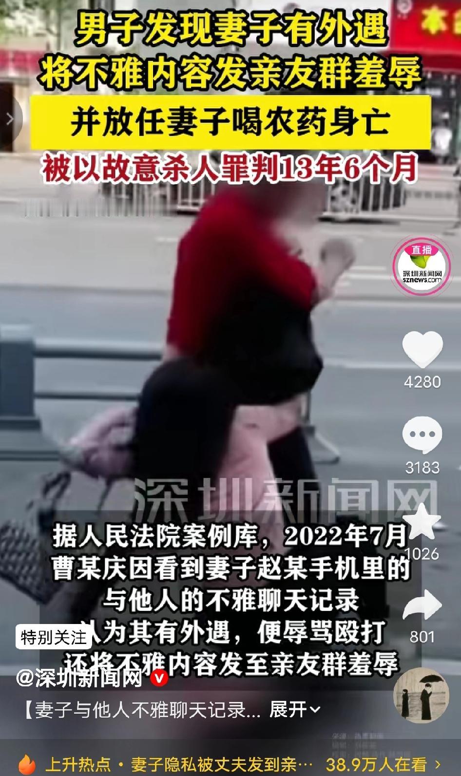 山西，丈夫无意间看到妻子和他人的不雅聊天记录，先是对妻子一顿辱骂和殴打，接着做出