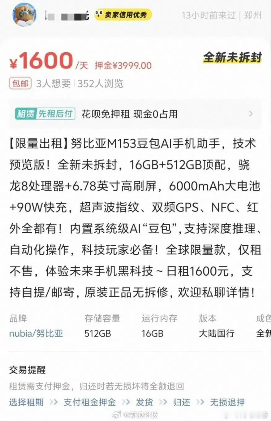 一个豆包手机炒的个乱七八糟，这是实在是没事情讲了吗？豆包手机
