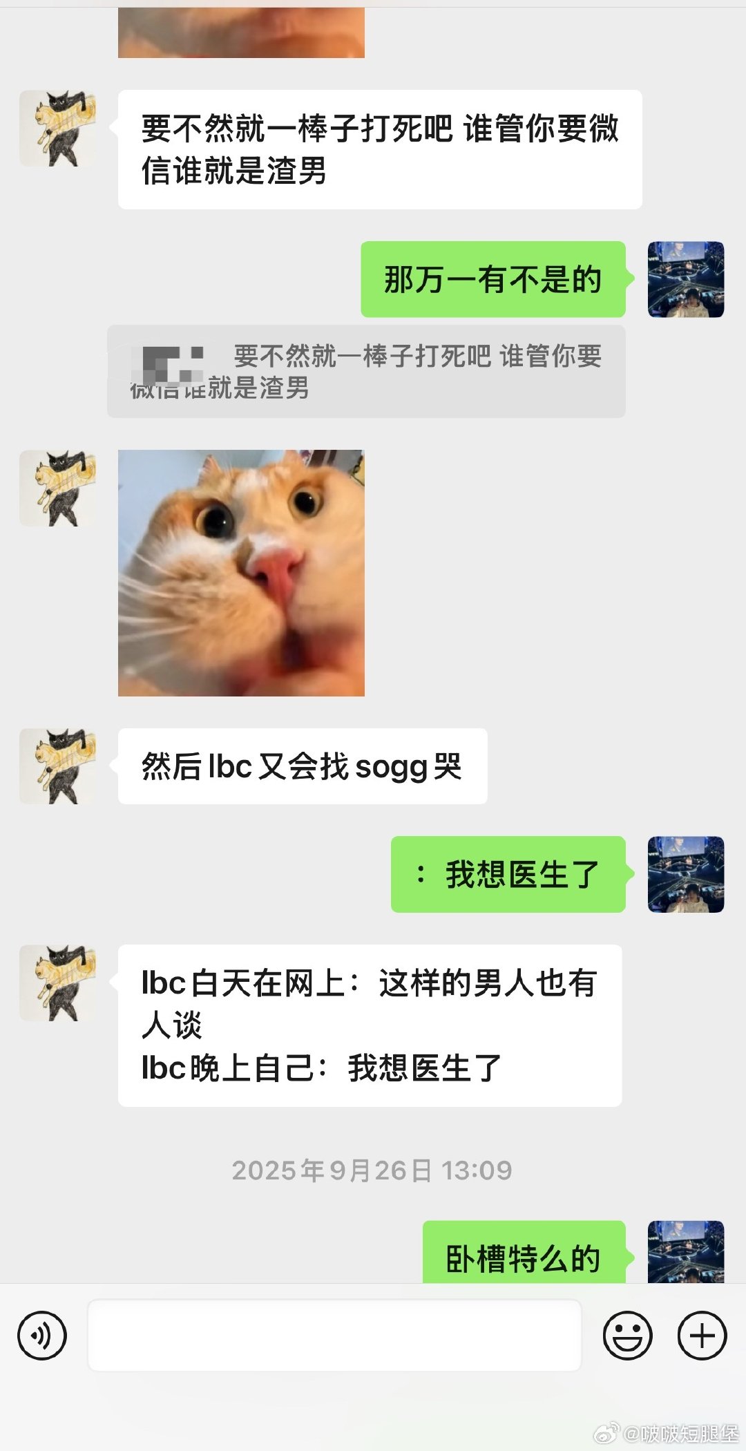 搜聊天记录笑到晕倒，医生把某人虐得死死的​