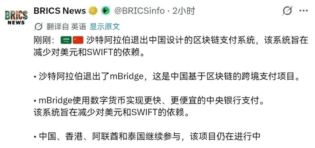 沙特不干了！退出中国系统！9月20日，沙特阿拉伯已经退出了这个由中国设计的区块