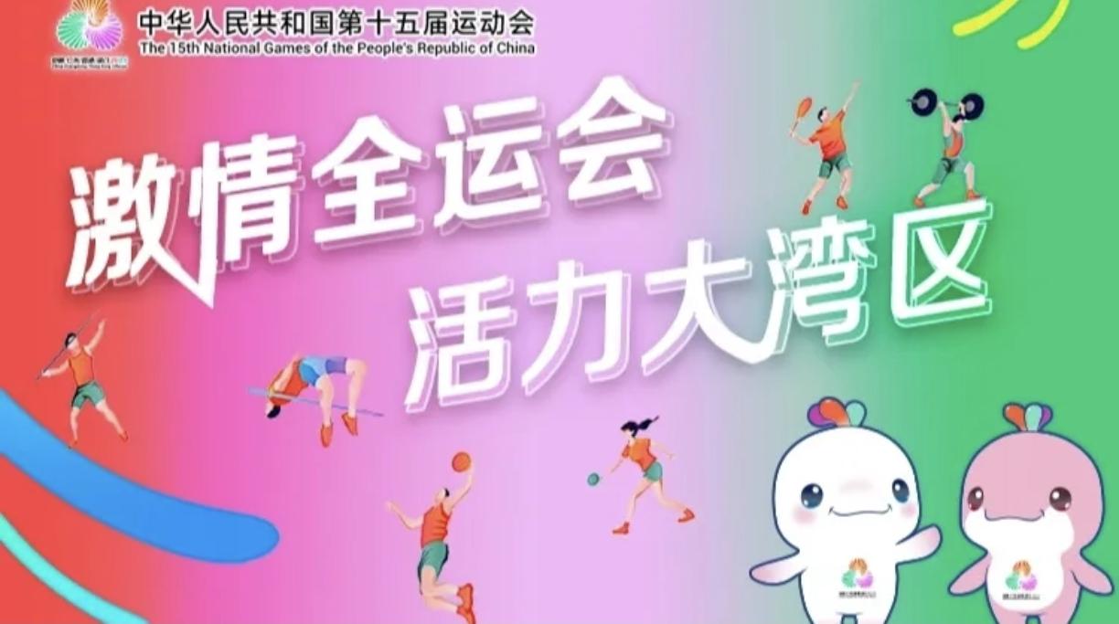 2025年全运会十佳运动员出炉：1. 柯沁沁（体操）：15岁广东小将，首战全