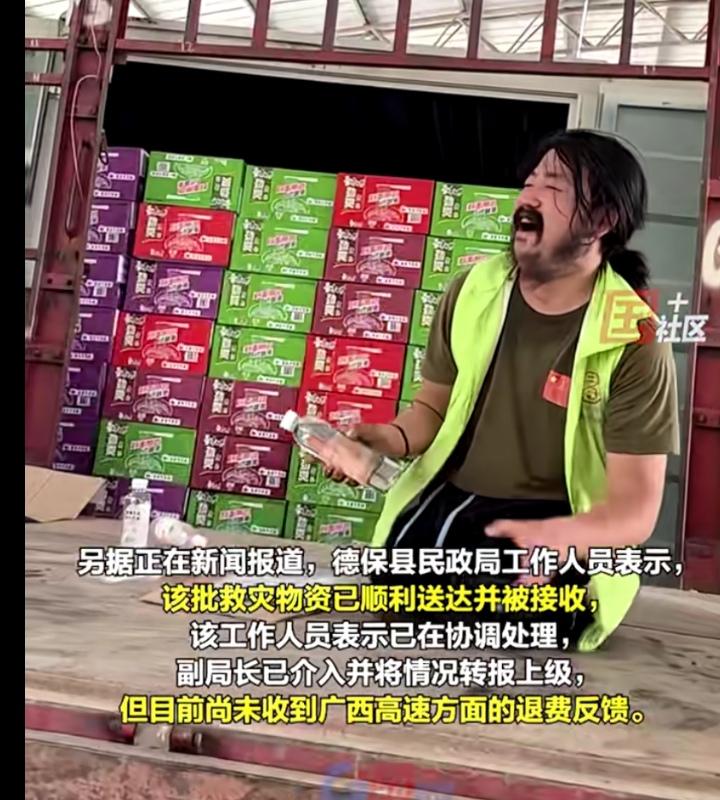 说真的广西高速也太不厚道了，胡雷捐给百色的抗洪救灾物资，却遭要收高速费的对待这事