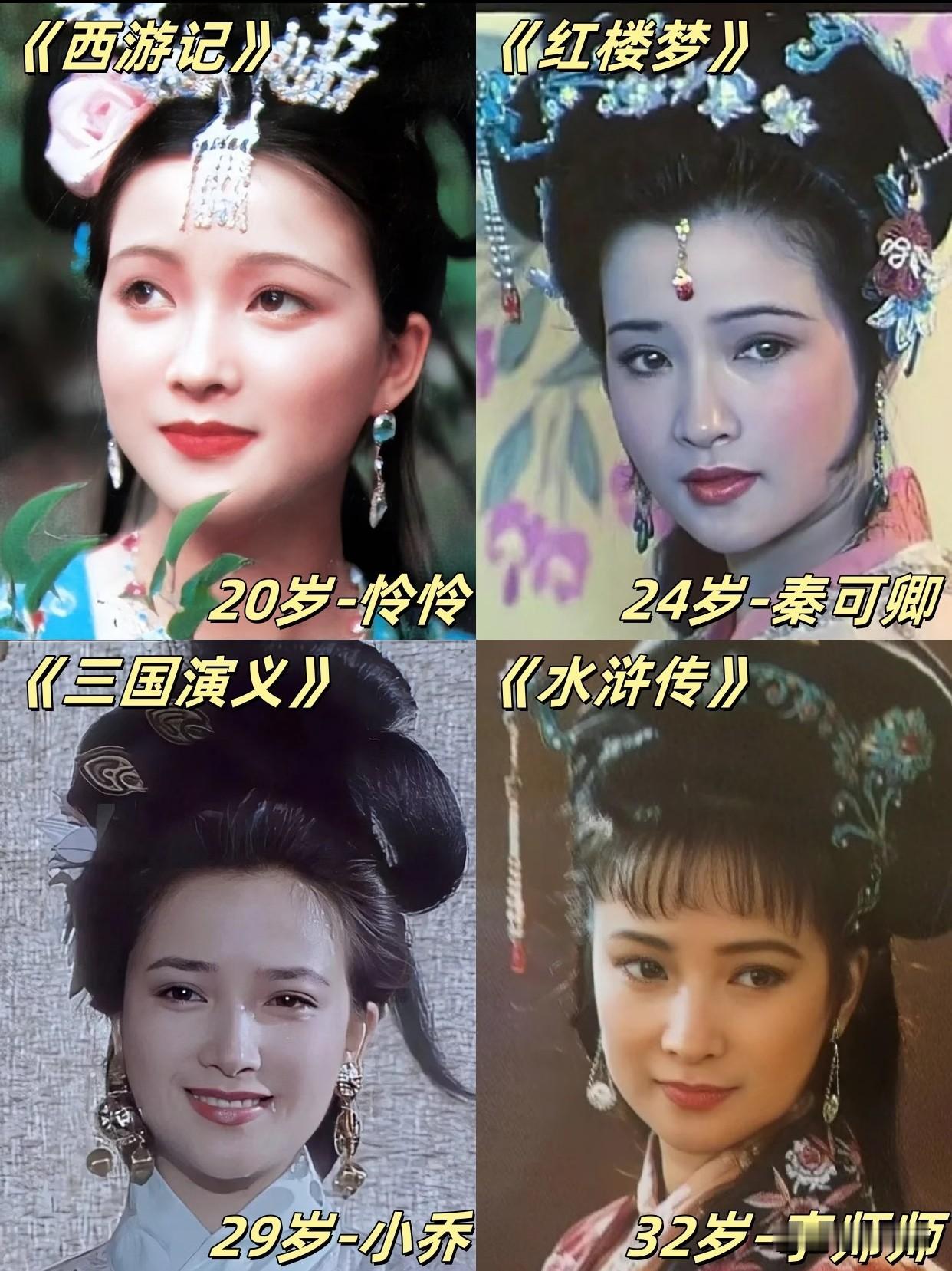 何晴：中国唯一演遍四大名著的女演员，她的美为何无人能替代？有人评价何晴：“