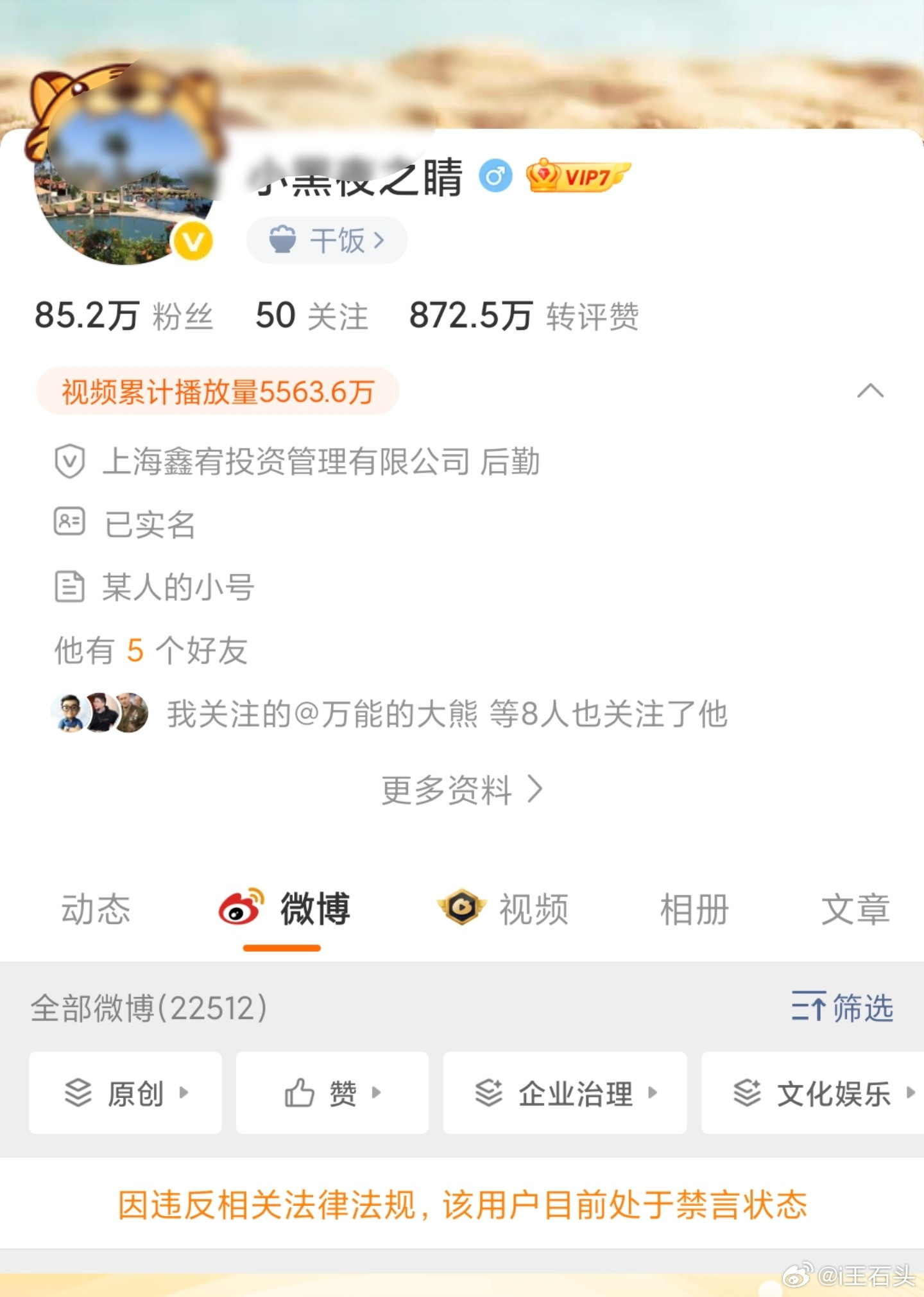 昨天那批名单中的基本都放出来了，看样子这位还没放出来？提示违反相关法律法规，依然