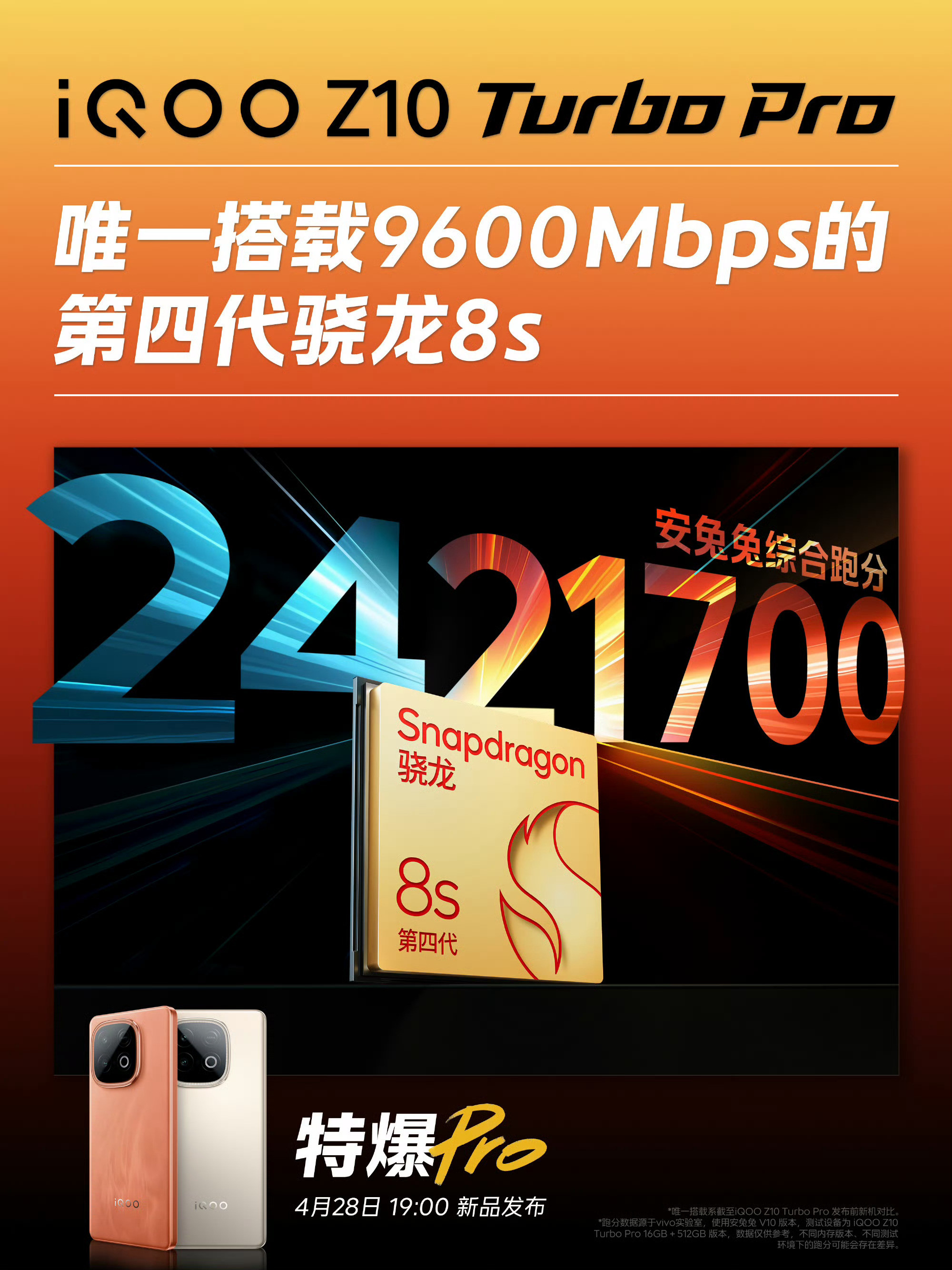 iQOOZ10Turbo续航太顶了最近各大厂的新机都把续航卷的飞起呀，iQOO这
