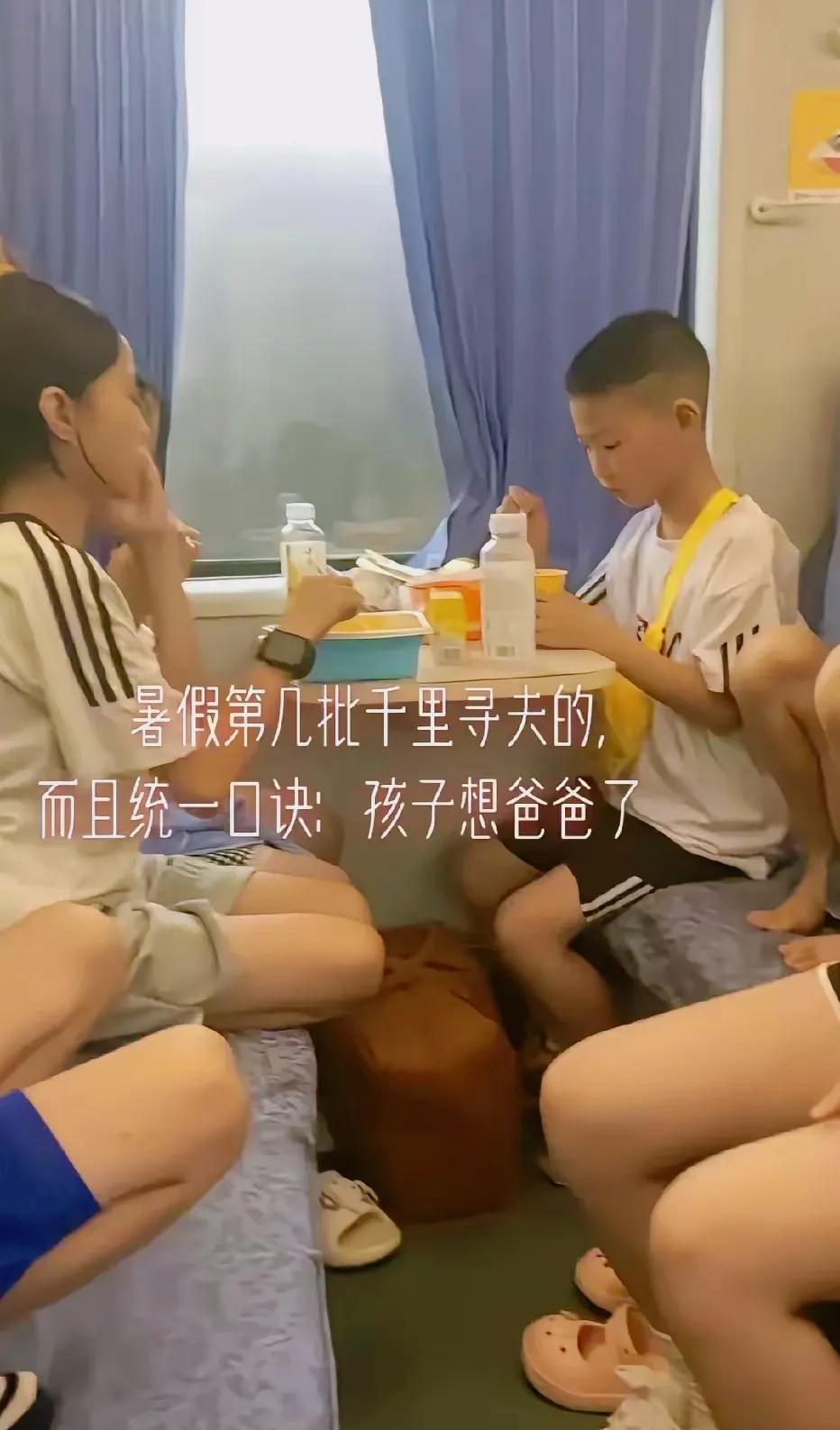 千里寻夫，都是找爸爸的，妈妈带着娃，成年人的生活，想见一次真不容易。硬邦邦的老爸