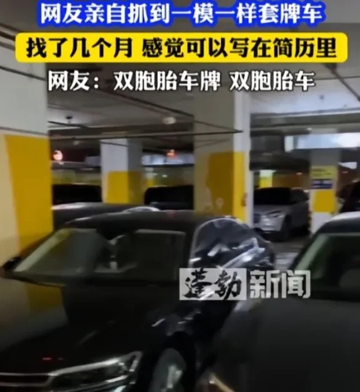 云南昆明，一男子发现自己的车被人套牌了后干脆来了一招釜底抽薪。他直接在手机上装了