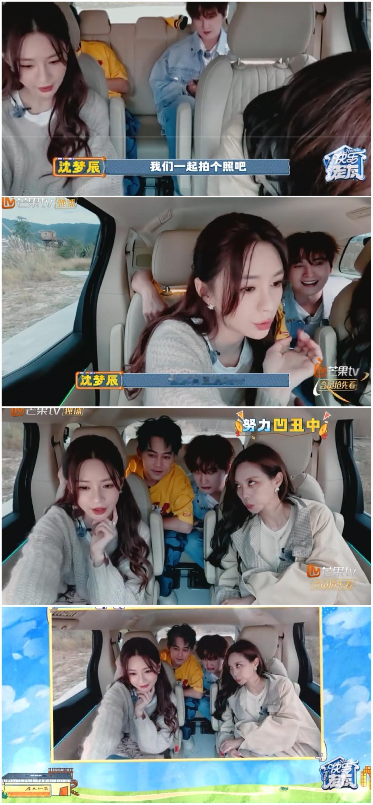 沈梦辰耍“心机”，苏醒一看识破，张远，王霏霏还被蒙在鼓里。沈梦辰热情邀请