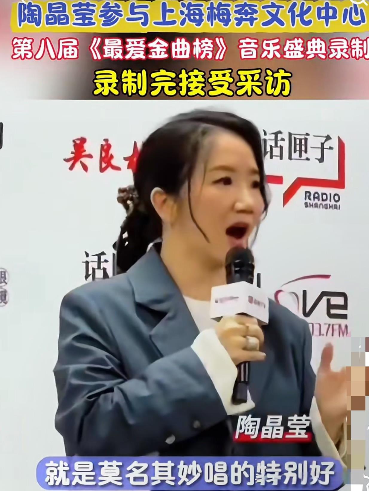 她真的是见什么人讲什么话啊……今天陶晶莹录制完上海《录制金曲榜》活动时接受采访