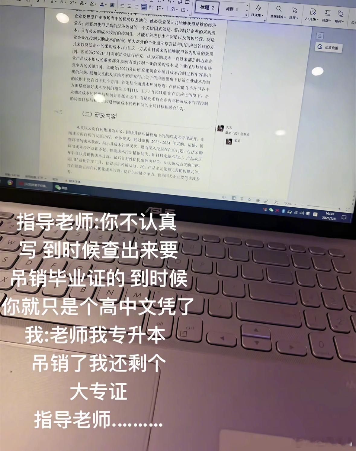 孔乙己：我穿的假两件​​​