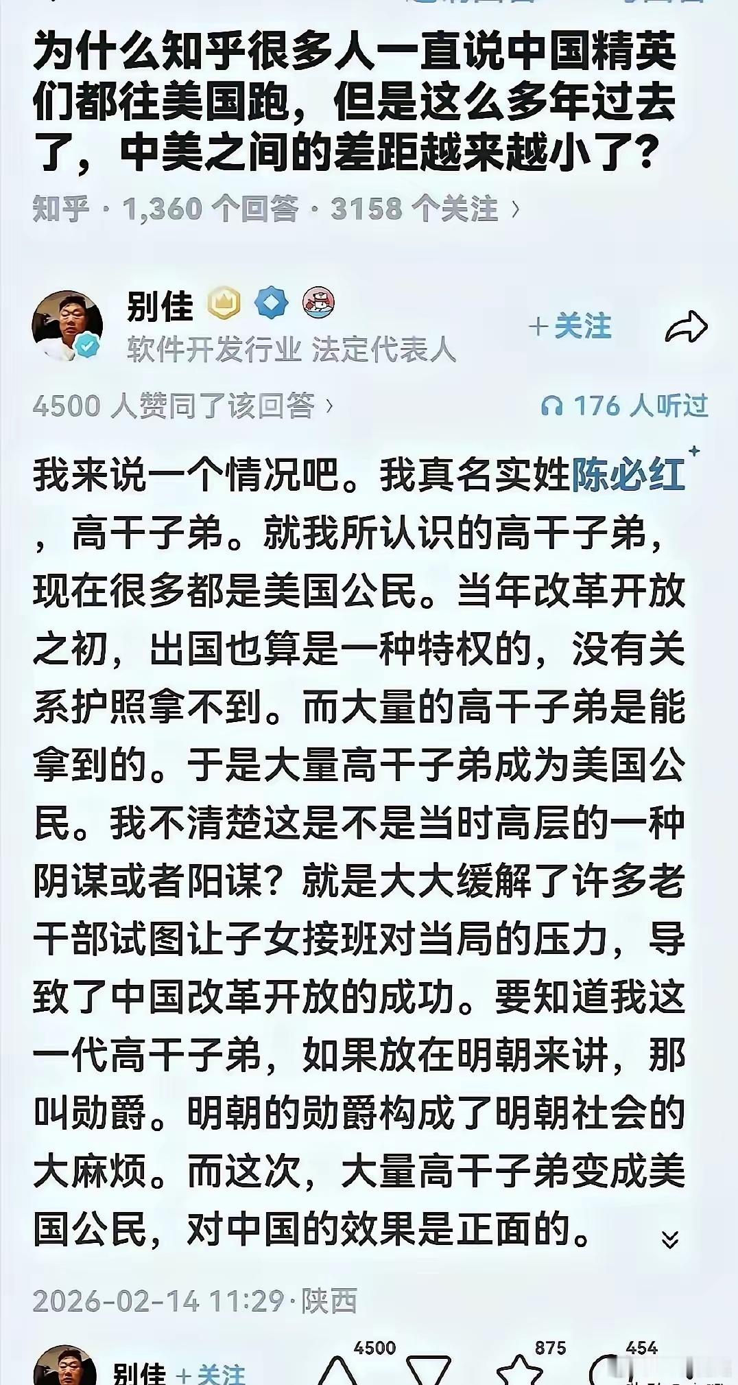 说的有道理！出去的这部分高干子弟恰恰是贪图享乐的精致利已主义者，也没什么家国情怀