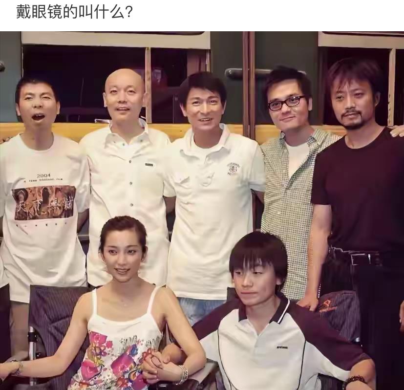戴眼镜是谁