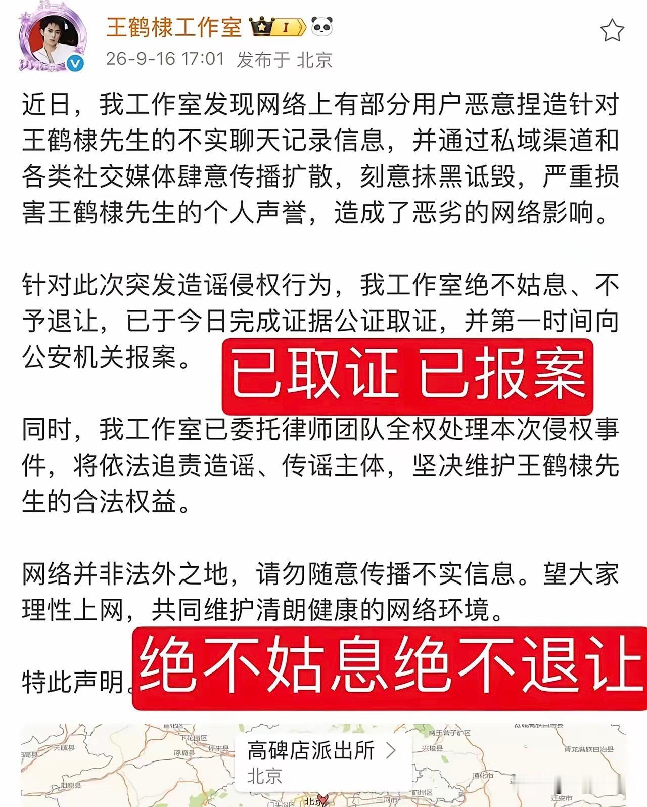 靠暗示造谣！王鹤棣这次这件事，撕开娱乐圈新抹黑套路！说实话，这次王鹤棣遭遇的