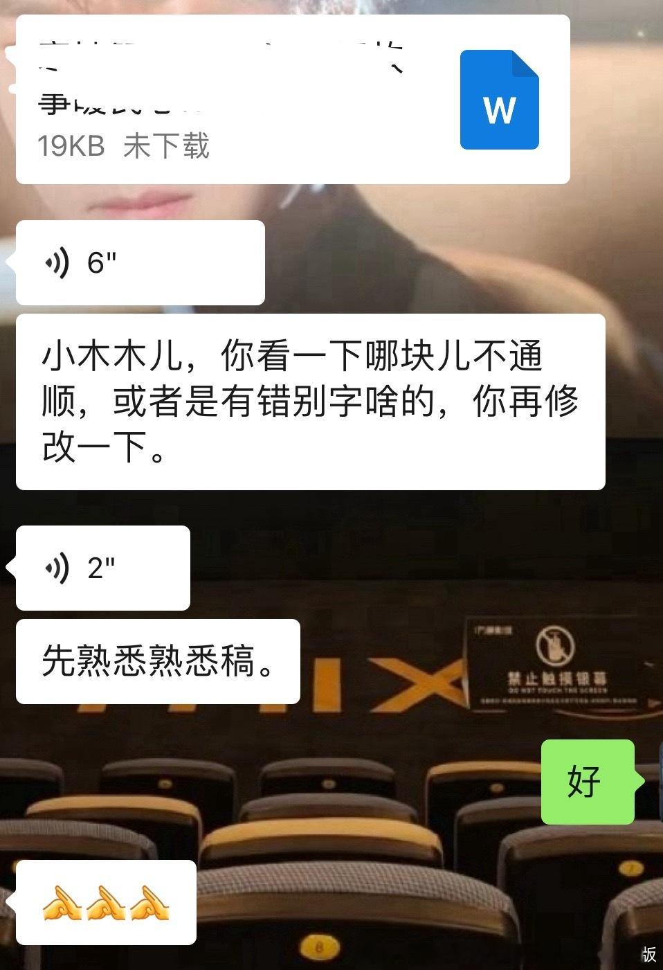 在老公的生日周即将迎来属于我的比赛那就祝我们两个比赛都顺利💚王一博二十九岁生