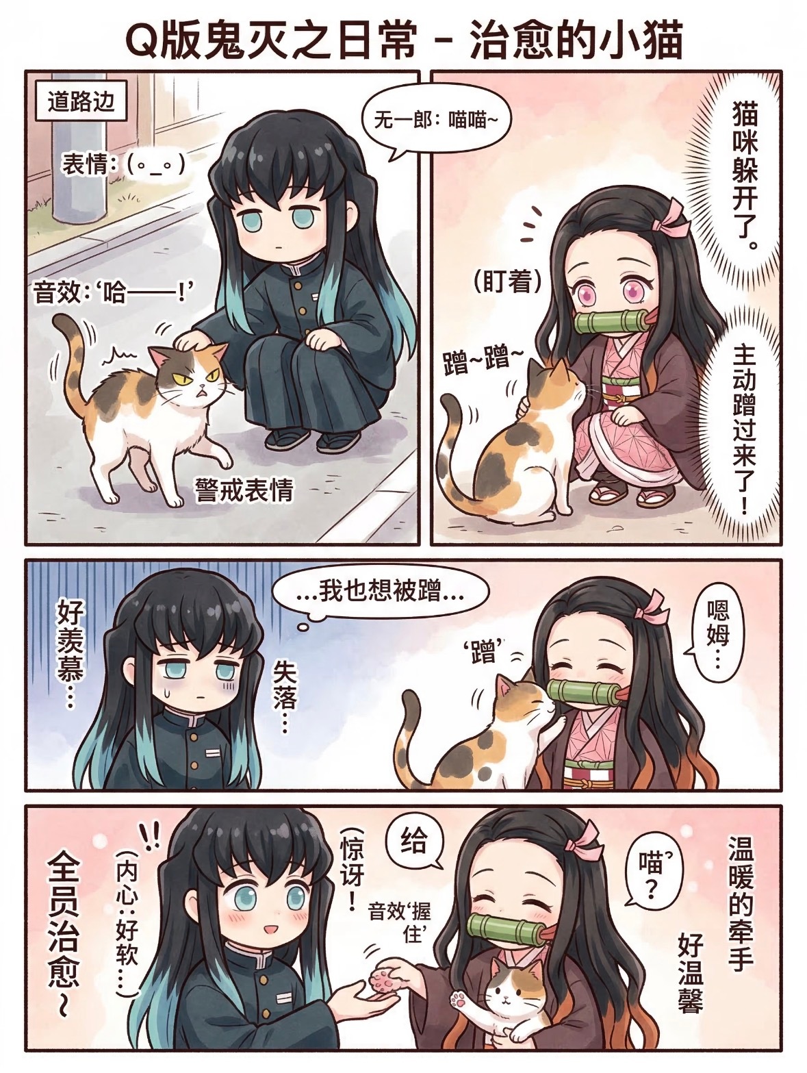 祢豆子酱和时透宝宝的可爱瞬间，萌萌萌！动漫点评团海外动漫名场面鬼灭之刃