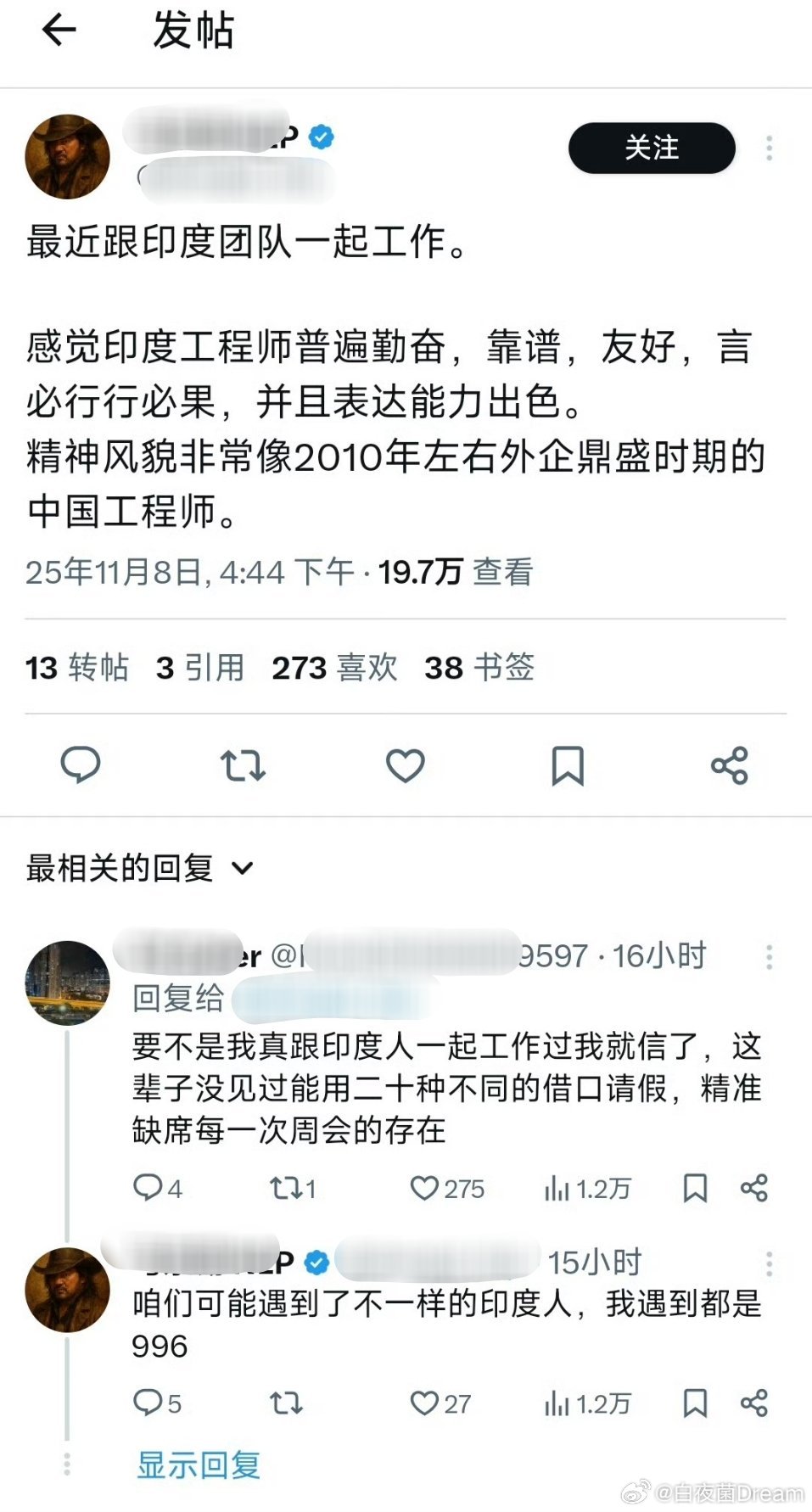 印度人996有可能，但印度人干活不可能​​​