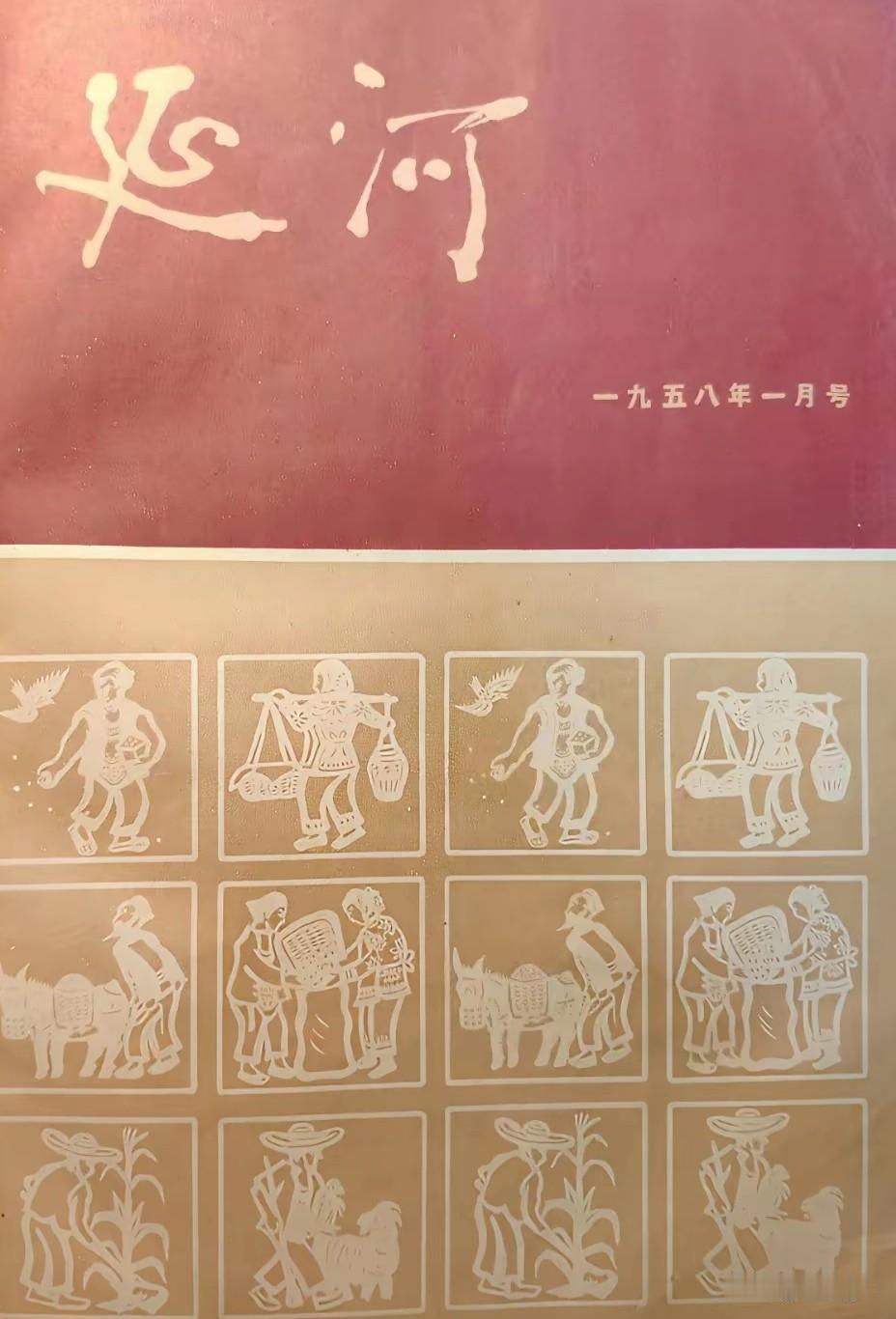 贾平凹、贾浅浅父女火了。浅浅先被处分；平凹自题《延河》刊名换毛体集字又遭批评。他
