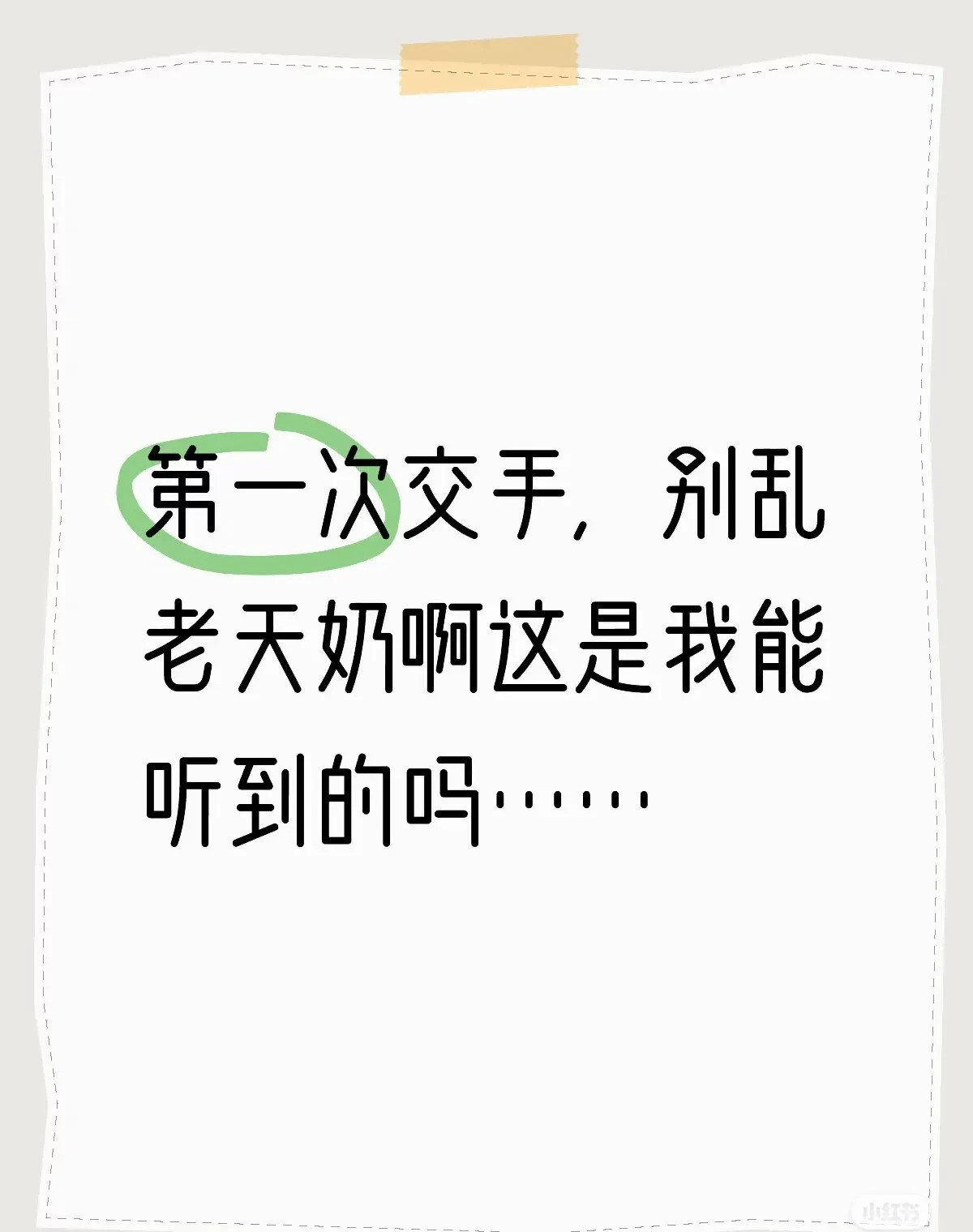 孙颖莎王楚钦互相鼓励我的天哪！孙颖莎和王楚钦的关系也太好