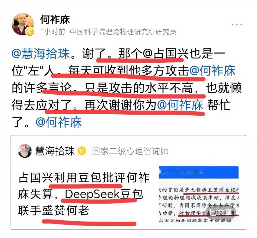 网友爆料称，网上有著名诗人利用豆包，DeepSeek等人工智能工具生成的内容攻击